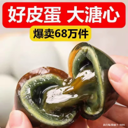 松花鸭皮蛋6枚传统无铅工艺厂家直发初生蛋40-50g特产生鲜超市批发 6枚