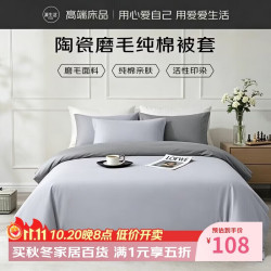 源生活被套单件 100%纯棉被罩四季双人被单1.5米床 200x230cm 紫+灰
