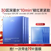凌博士 HA60面膜紧致全分子量玻尿酸贴片秋季补水