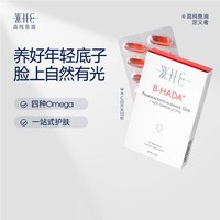 WHC 白月光内调油美容鱼油高纯度Omega3护肤内调美容60粒