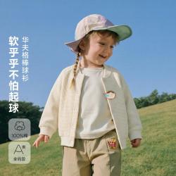 迷你巴拉 男女童宝宝柔软透气可爱萌趣华夫格肌理外套春秋