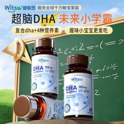 witsBB 婴幼儿dha多效藻油软胶囊60粒瓶装*3敏宝专研