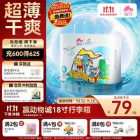 盛夏光年 龙爸婴儿拉拉裤XXL码32片超薄透气 速吸干爽我的爸爸是条龙联名