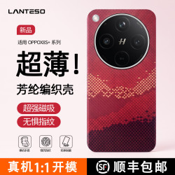 OPPOFindX8S/X9pro/s+手机壳 凯夫拉芳纶纤维保护套磁吸款
