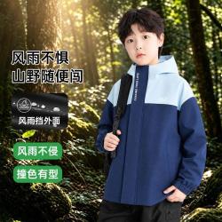 361° 儿童校园连帽上衣秋冬男童撞色外套女童百搭户外运动夹克