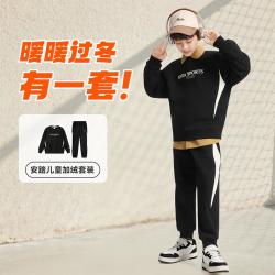 安踏 运动套装男童女童春秋加绒亲子套装运动服校服神器