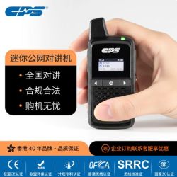 CPS普思官方通话餐饮酒店公网对讲机免资费