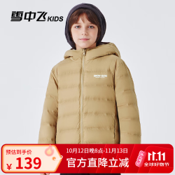 雪中飞 kids儿童羽绒服轻薄保暖外套2025男女童装秋冬季洋气羽绒上衣 冰蓝色4254 170