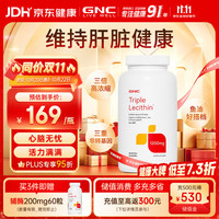 健安喜 三倍卵磷脂软胶囊 360粒