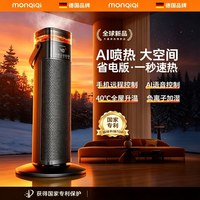 蒙奇奇 石墨烯加湿暖风机省电款