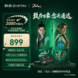 致态 长江存储 1TB Type-c USB 3.2 移动固态硬盘（PSSD）灵·潮流版 磁吸 星耀黄《凡人》动画联名礼盒