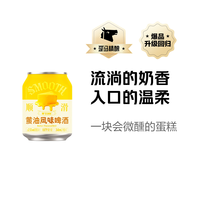 歪马 精酿 黄油风味啤酒8°P听装248ml*12瓶