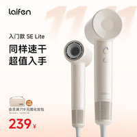 徕芬 LFHD SE-Lite 电吹风