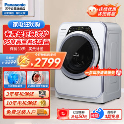 松下 XQG32-A312D