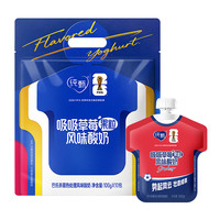 纯甄 吸吸酸奶 草莓果粒风味酸奶100g*10包*2袋