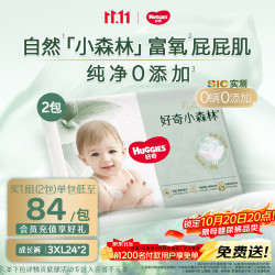 好奇 心钻装系列 拉拉裤 小森林款 XXXL24片*2包