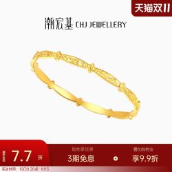 潮宏基 花韵黄金手镯足金镯子爆闪碎碎冰高级感结婚生日送礼计价