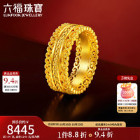 六福珠宝 福满传家足金锦纹聚宝古法工艺实心黄金戒指计价G39G0041DS 11号-7.17克(含工费946元)