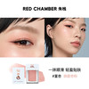 RED CHAMBER rc眼影多用粉#富杏 水晶眼影单色眼影生日礼物送女生京东自营
