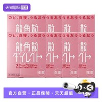 龍角散 日本龙角散颗粒清咽利喉润嗓缓咳止咳水蜜桃味8盒