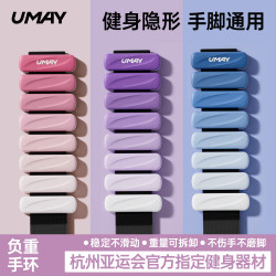 佑美 负重手环 2磅/入门日常/手脚通用