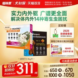 福味恩 幼犬3粒+犬心保6粒