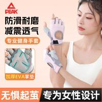 匹克 健身手套女撸铁防茧运动骑行单杠引体向上防滑登山哑铃 粉M