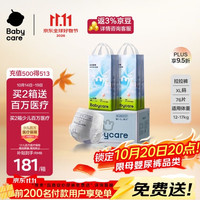 babycare Air pro拉拉裤加量装XL76片(12-17kg) 婴儿尿不湿秋冬不闷汗