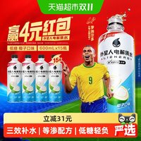 移动端：alienergy 外星人低糖电解质水600ml加量装椰子0脂肪饮料运动含维生素15瓶整箱 西柚口味600ml*15瓶 西柚口味650ml*15瓶