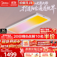 美的 电动晾衣架智能语音炫彩照明自动升降伸缩晾衣机D5Pro光影大师