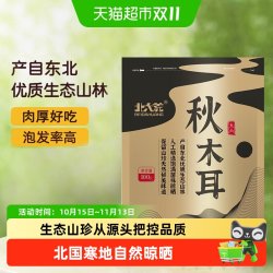 北大荒 东北秋木耳黑木耳100g