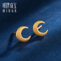 移动端、88VIP：明牌珠宝 黄金耳钉 足金月亮心悦耳钉时尚珠宝耳饰简约女 AFH0060