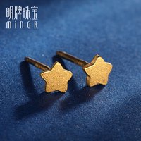 88VIP：明牌珠宝 AFH0059 星星足金耳钉