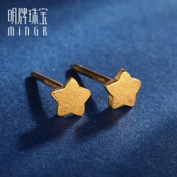 明牌珠宝 AFH0059 星星足金耳钉