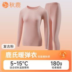 秋鹿 精梳棉保暖内衣女秋衣秋裤情侣男士套装秋冬新款
