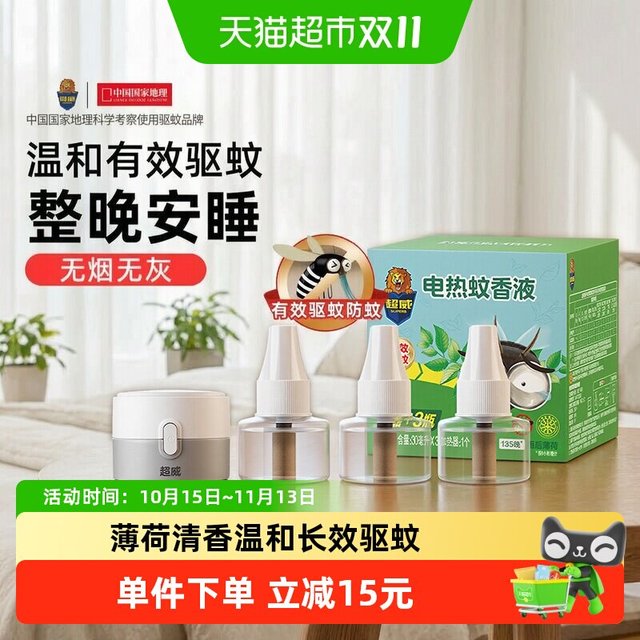 移动端、88VIP：超威 薄荷香 电热蚊香液 3瓶1器（165晚）