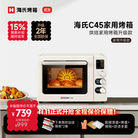 海氏 C40 电烤箱 40L 湖水绿 三代