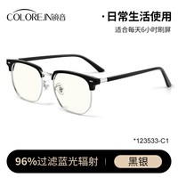 移动端、88VIP:镜音 看手机电脑专用半框眼镜男款专业抗防蓝光辐射疲劳平光无度数高清