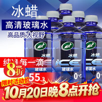 龟牌 冰蜡玻璃水 0℃ 晶莹版 6瓶装