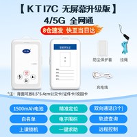 卡尔 智能电子学生卡证校讯通电话老人儿童定位追踪防走丢神器手机