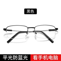 移动端:诺克维亚 防蓝光抗辐射商务变色眼镜男士平光无度数护眼看手机不伤眼睛近视