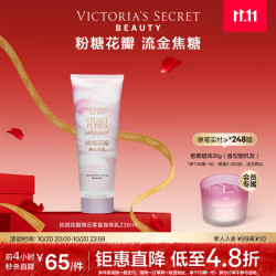 维密 新品丝绒花瓣绵云柔雾香氛身体乳