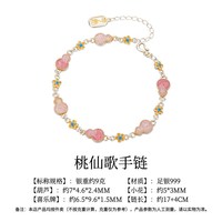 移动端：顺钦银楼 S9999足银 新中式珐琅彩 手镯