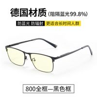移动端:防蓝光眼镜男玩手机疲劳看电脑专用平光护目抗辐射变色保护眼睛