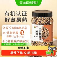 88VIP：一江秋 有机五色糙米750g