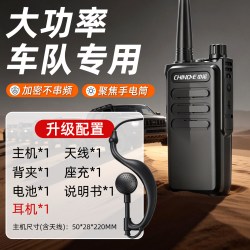 中诺 对讲机户外工地大功率对讲器车队保安酒店专用对讲讲机远距离