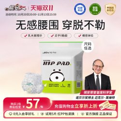祺安 T祺安熊猫乳木果油宝宝护臀系列超薄透气婴儿拉拉裤纸尿裤任选