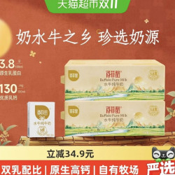 百菲酪 3.8g水牛纯牛奶200ml*36盒学生成人营养早餐牛奶