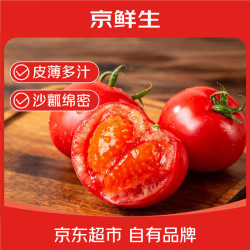 京鲜生 云南高糖珍珠普罗旺斯番茄净重3斤80g+老味道西红柿水果源头直发