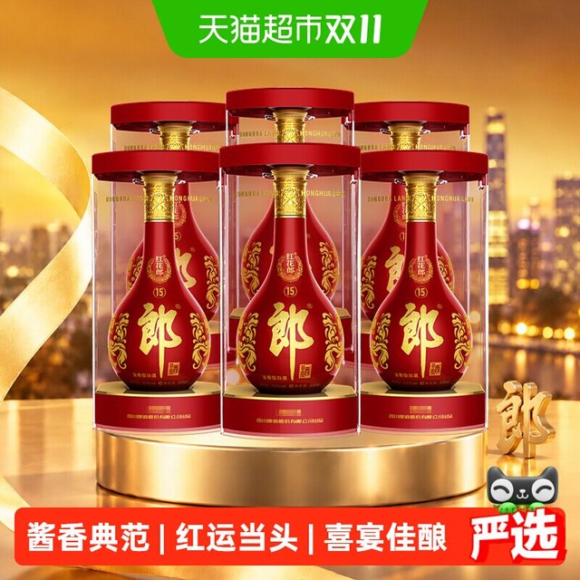 88VIP、今日必买：郎酒 红花郎15 500ml*6瓶 酱香型 白酒53度 非整箱
